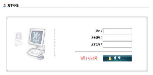 2016年下半年辽宁教师资格证准考证打印入口