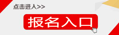 2017秋季海南教师资格认定网上报名入口