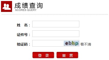 2018上半年海南教师资格证面试成绩查询入口